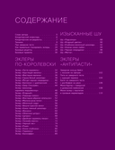Эклер королей. Уникальные десерты, достойные мастеров — фото, картинка — 1