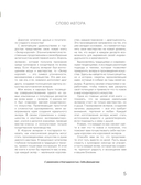 Эклер королей. Уникальные десерты, достойные мастеров — фото, картинка — 4