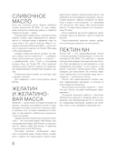 Эклер королей. Уникальные десерты, достойные мастеров — фото, картинка — 7