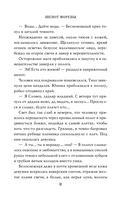 Шёпот Морены — фото, картинка — 11