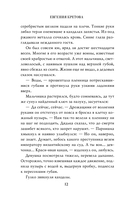 Шёпот Морены — фото, картинка — 12