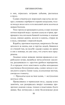 Шёпот Морены — фото, картинка — 14