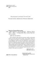 Шёпот Морены — фото, картинка — 4