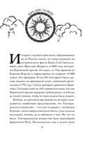 Шёпот Морены — фото, картинка — 5