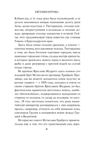 Шёпот Морены — фото, картинка — 6