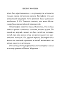 Шёпот Морены — фото, картинка — 7