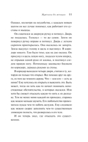 Мужчины без женщин — фото, картинка — 12