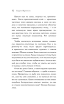 Мужчины без женщин — фото, картинка — 13