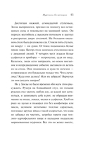 Мужчины без женщин — фото, картинка — 14