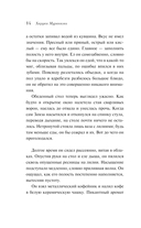 Мужчины без женщин — фото, картинка — 15