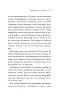 Мужчины без женщин — фото, картинка — 16