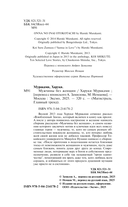 Мужчины без женщин — фото, картинка — 5