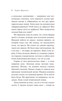 Мужчины без женщин — фото, картинка — 7