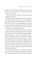 Мужчины без женщин — фото, картинка — 8