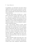 Мужчины без женщин — фото, картинка — 9