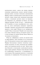 Мужчины без женщин — фото, картинка — 10