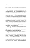 Мужчины без женщин — фото, картинка — 11