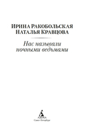 Нас называли ночными ведьмами — фото, картинка — 5