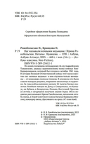 Нас называли ночными ведьмами — фото, картинка — 6