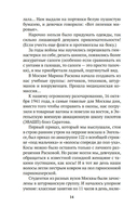 Нас называли ночными ведьмами — фото, картинка — 16