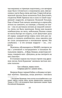 Нас называли ночными ведьмами — фото, картинка — 17