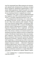 Нас называли ночными ведьмами — фото, картинка — 19