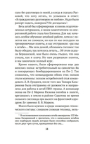 Нас называли ночными ведьмами — фото, картинка — 20