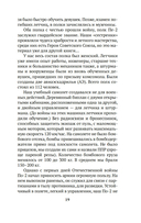 Нас называли ночными ведьмами — фото, картинка — 21