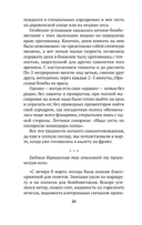 Нас называли ночными ведьмами — фото, картинка — 22