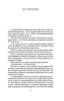 Нас называли ночными ведьмами — фото, картинка — 7