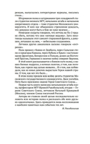 Нас называли ночными ведьмами — фото, картинка — 8