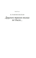 Нас называли ночными ведьмами — фото, картинка — 9