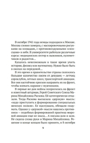 Нас называли ночными ведьмами — фото, картинка — 11