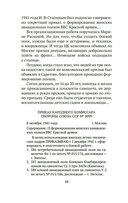 Нас называли ночными ведьмами — фото, картинка — 12