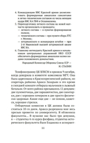 Нас называли ночными ведьмами — фото, картинка — 13