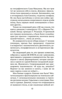 Нас называли ночными ведьмами — фото, картинка — 14