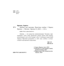 Любовь как явление. Практика любви — фото, картинка — 2