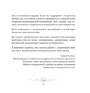 Любовь как явление. Практика любви — фото, картинка — 10