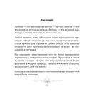 Любовь как явление. Практика любви — фото, картинка — 11