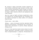 Любовь как явление. Практика любви — фото, картинка — 12