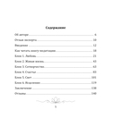 Любовь как явление. Практика любви — фото, картинка — 4