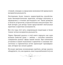 Любовь как явление. Практика любви — фото, картинка — 6