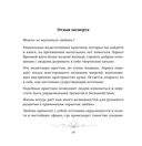 Любовь как явление. Практика любви — фото, картинка — 9