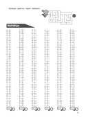 Математика. Тренировочные примеры. 1 класс — фото, картинка — 11