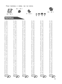 Математика. Тренировочные примеры. 1 класс — фото, картинка — 13