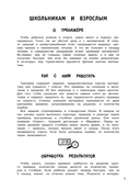 Математика. Тренировочные примеры. 1 класс — фото, картинка — 3