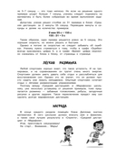 Математика. Тренировочные примеры. 1 класс — фото, картинка — 4