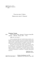 Одна тайная ставка — фото, картинка — 3