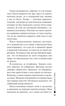 Одна тайная ставка — фото, картинка — 12