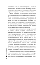 Одна тайная ставка — фото, картинка — 13